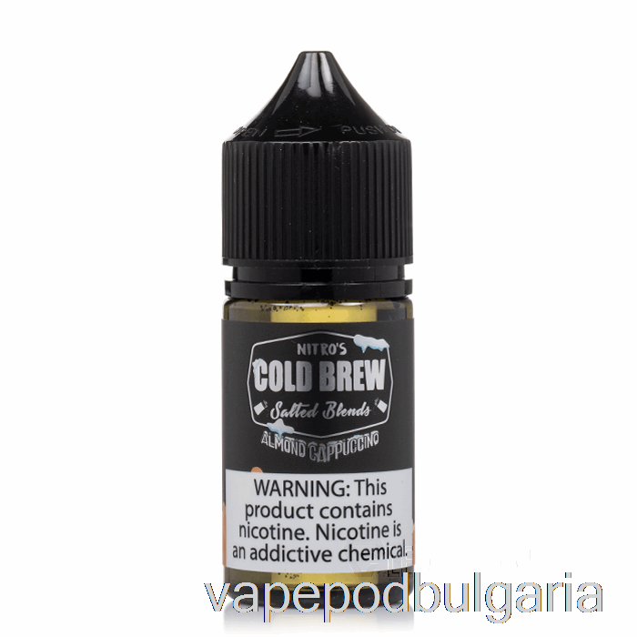 Vape Течности бадемово капучино - Nitros Cold Brew соли - 30ml 25mg